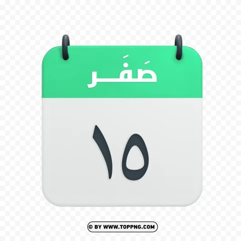 Hijri Calendar Icon for Safar 15th Date Transparent PNG with alpha channel
