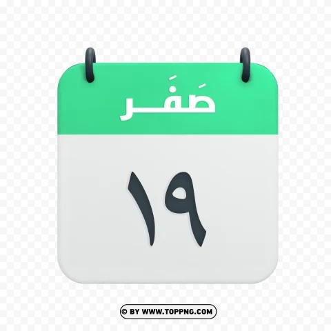 Hijri Calendar Icon for Safar 19th Date Transparent HD PNG with alpha channel for download