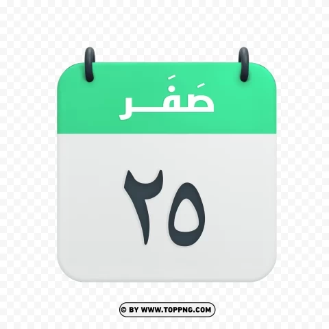 Hijri Calendar Icon for Safar 25th Date HD PNG with Clear Isolation on Transparent Background