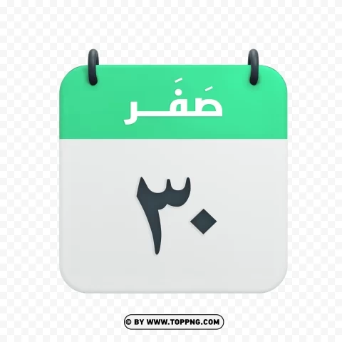 Hijri Calendar Icon for Safar 30th Date Transparent HD PNG with clear overlay