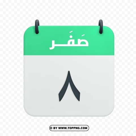 Hijri Calendar Icon for Safar 8th Date Transparent PNG with clear background extensive compilation