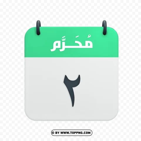 Islamic New Year Muharram 2 Vector Hijri Calendar Icon Isolated Object in HighQuality Transparent PNG
