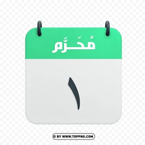 Muharram 1 Hijri Calendar Icon HD Image PNG transparent graphics for download