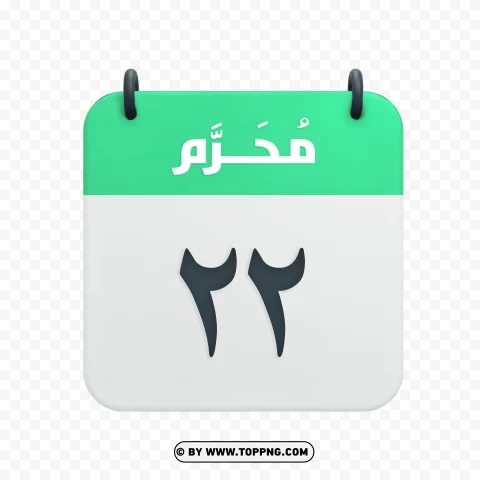 Muharram 22nd Date HD Vector Hijri Calendar Icon PNG transparent pictures for editing