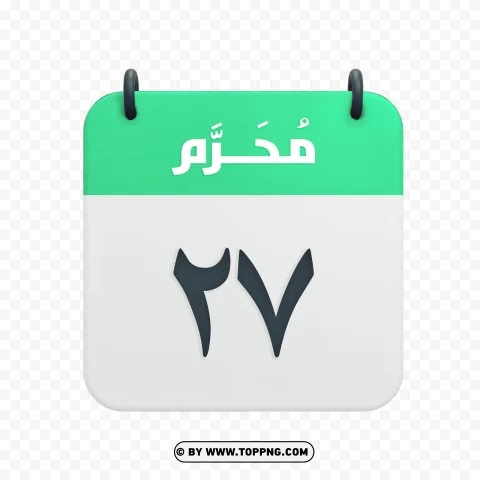 Muharram 27 Hijri Calendar Icon Vector HD Image PNG transparent elements package