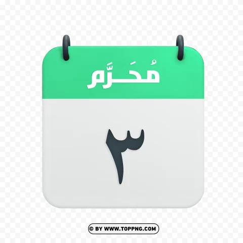 Muharram 3rd Date Icon in Vector HD Image PNG transparent icons for web design