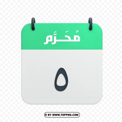 Muharram 5th Date Vector Hijri Calendar Icon PNG transparent images extensive collection - Image ID f2bf68ac