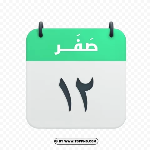 Safar 12 Calendar Icon Vector HD Transparent Image PNG with Isolated Object - Image ID 1827de98