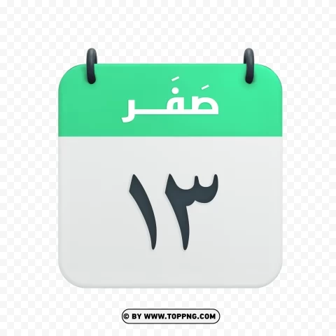 Safar 13th Hijri Calendar Icon Transparent PNG with Isolated Object and Transparency - Image ID 5b357ca2