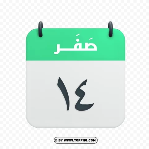 Safar 14 Vector Calendar Icon Transparent HD Image PNG with Isolated Transparency