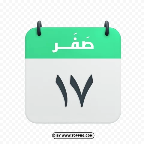 Safar 17 Calendar Icon Vector HD Transparent Image PNG with no background diverse variety - Image ID 3c51a3a9