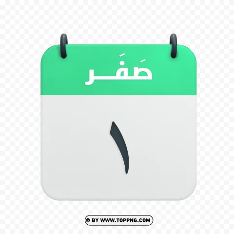 Safar 1st Hijri Calendar Icon Transparent HD Image PNG with clear transparency