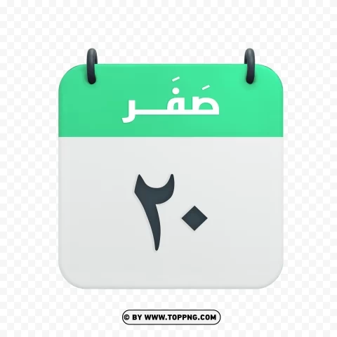 Safar 20 Calendar Icon Vector HD Transparent Image PNG with no background free download