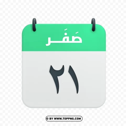 Safar 21st Hijri Calendar Icon Transparent PNG with no background required