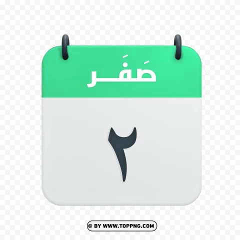 Safar 2nd Date Vector Calendar Icon Transparent PNG with cutout background
