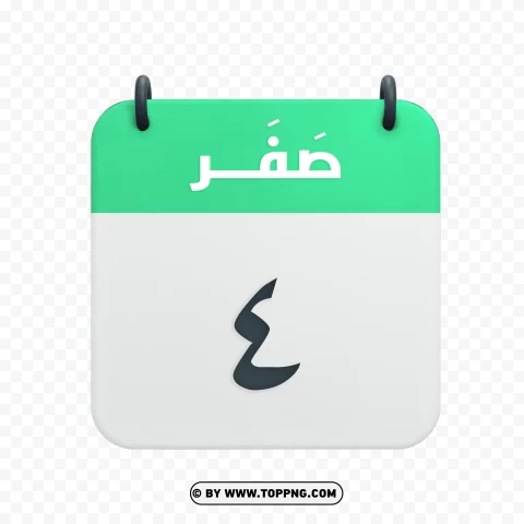 Safar 4th Hijri Calendar Icon Vector Image PNG with transparent background for free