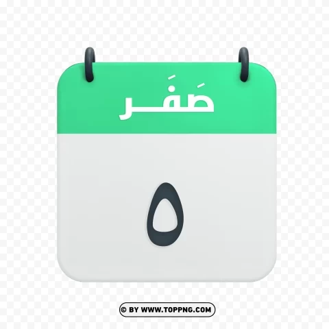 Safar 5 Calendar Icon Vector HD PNG with transparent background free