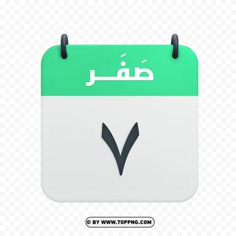Safar 7 Calendar Icon Vector HD Image PNG with transparent overlay