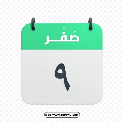 Safar 9 Vector Calendar Icon Transparent HD Image PNG without background - Image ID 10c0cfb7