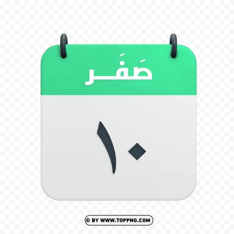 Transparent Hijri Calendar Icon for Safar 10th Date HD PNG without watermark free