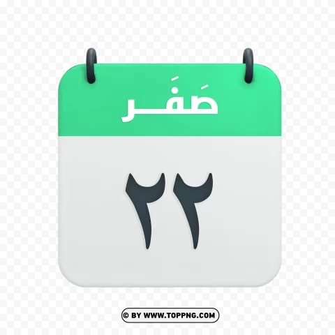  Hijri Calendar Icon for Safar 22nd Date HD Transparent Background Isolated PNG Art