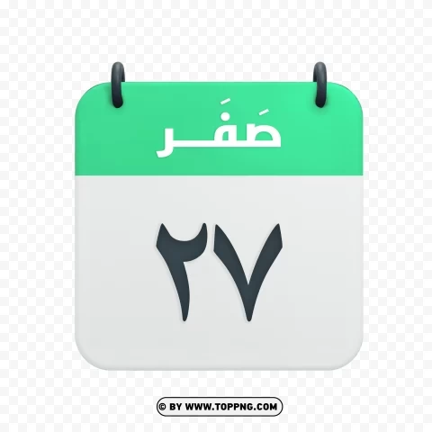 Transparent Hijri Calendar Icon for Safar 27th Date HD PNG with clear background set