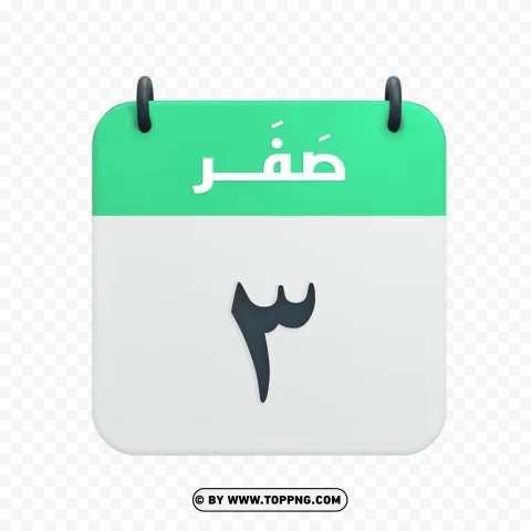  Hijri Calendar Icon for Safar 3rd Date HD Transparent Background Isolated PNG Character