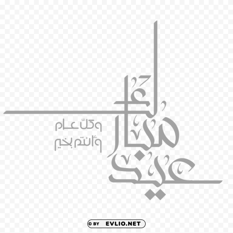 مخطوطة عيد مبارك eid mubarak Transparent Background PNG Isolated Character