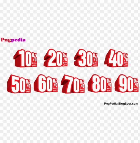 10-90% خصم خاص - internet coupo Free PNG images with transparent layers