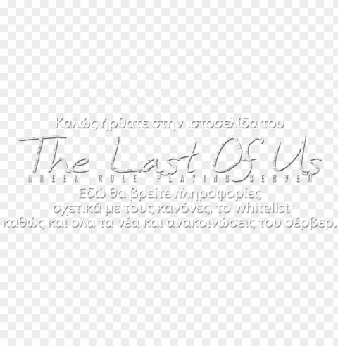 2015 the last of us dayz greek role-playing - calligraphy PNG Image with Isolated Transparency