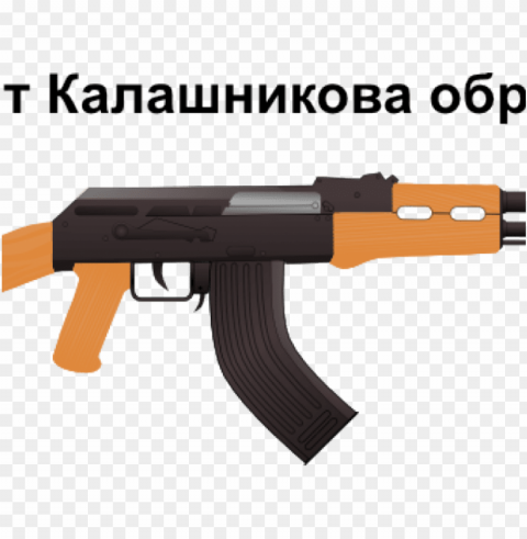 ak-47 cliparts - ak 47 vector Transparent PNG images free download PNG transparent with Clear Background ID bb2b6f02