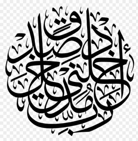 al-isra 17 - arabic quran calligraphy PNG transparent photos library