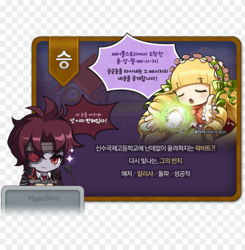 alicia - maplestory damien eye patch ClearCut Background Isolated PNG Design