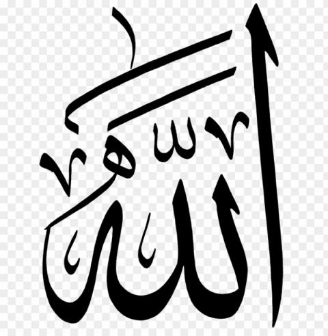 allah calligraphy PNG images with transparent space