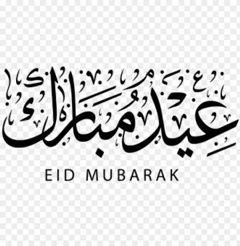 banner freeuse stock images vectors and psd files - eid mubarak august 2018 PNG for business use