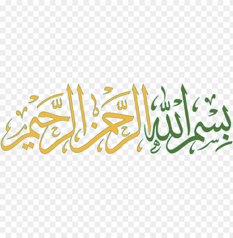 bismillah in arabic بسم الله الرحمن الرحيم Isolated Artwork in Transparent PNG