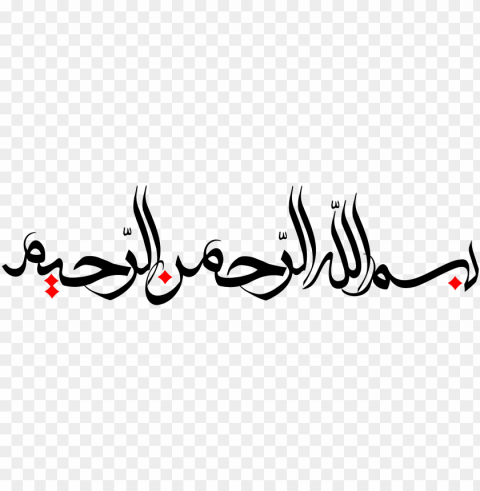 bismillah calligraphy - basmala PNG format