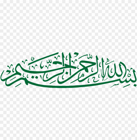 bismillah picture - islamic calligraphy art Isolated Element on Transparent PNG