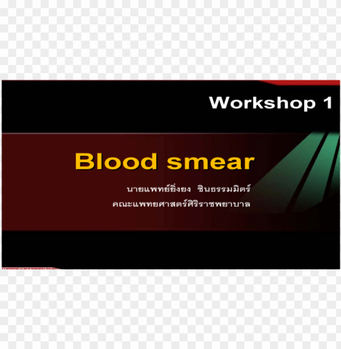 blood smear Transparent PNG images complete library