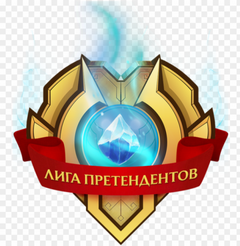 cis challenger league2018 seasonspring qualifiers - Лига Претендентов Лого PNG file with no watermark PNG transparent with Clear Background ID a711ea6e