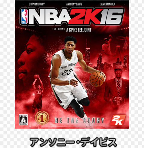 coverb - nba 2k16 pc PNG with Isolated Object and Transparency