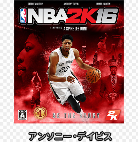 Coverb - Nba 2k16 Pc PNG With Isolated Object And Transparency