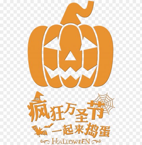 crazy halloween comes together trick or treat word - jack o lantern shower curtai PNG images with no background comprehensive set