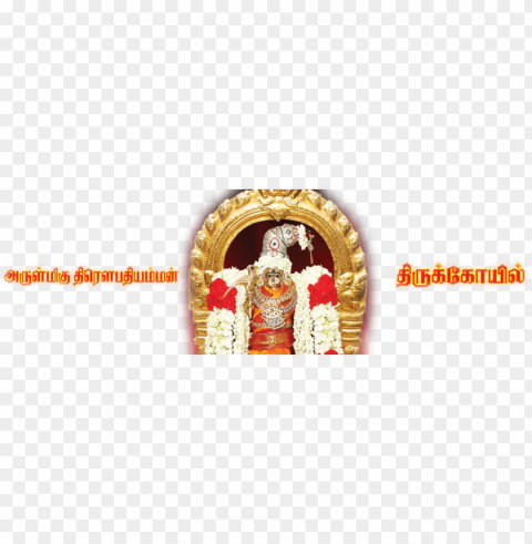draupadi amman temple - throwpathi amma PNG without watermark free
