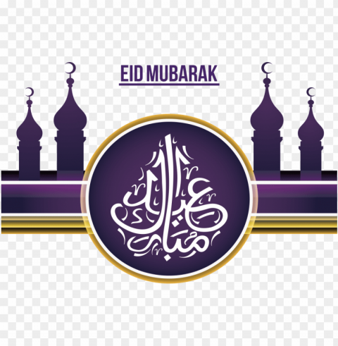 eid al fitr eid mubarak eid al adha ramadan mosque - eid ul adha PNG clipart