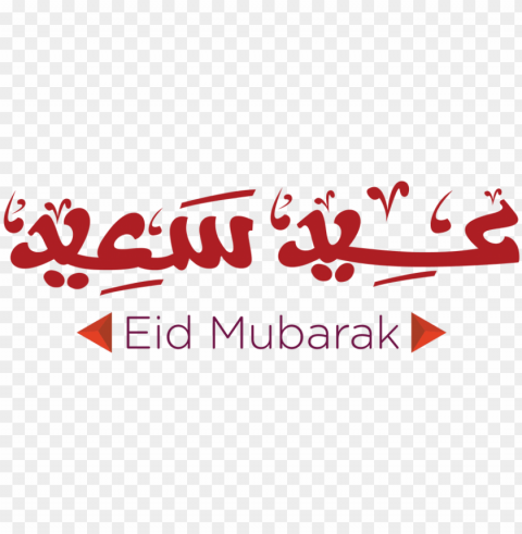 eid mubarak - eid mubarak text hd Isolated Design Element in Clear Transparent PNG