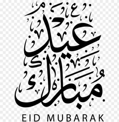 eid mubarak vector new beautiful islamic art wallpaper - eid al-fitr PNG with no background for free