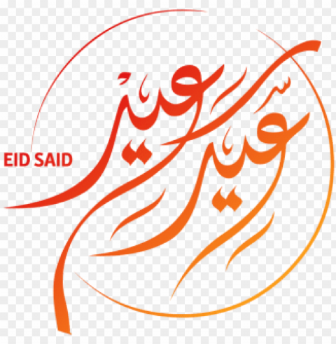 eid saiid design vector eid mubarak eid eid mubarak - eid mubarak 2018 Clear PNG pictures broad bulk PNG transparent with Clear Background ID 595b22d3