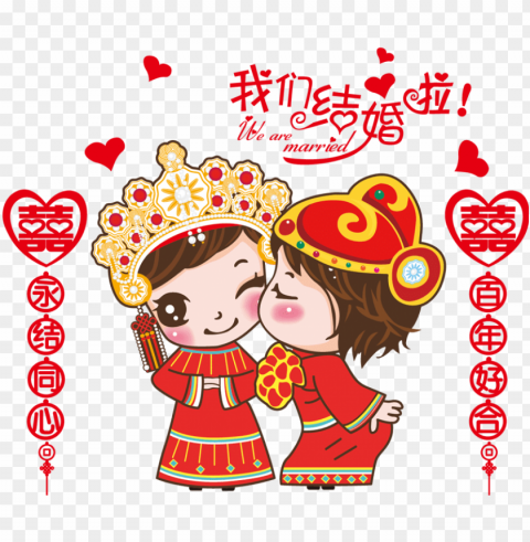et quotations - chinese wedding cartoon PNG images with alpha background