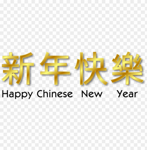 Happy Chinese New Year Banner PNG With No Background Diverse Variety